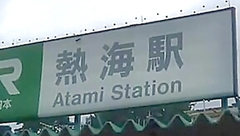 Asian Actress Akane Aikawa in Atami Asian Actress Akane Aikawa in Atami