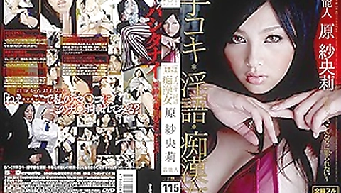 Saori Hara in Tekoki, Dirty Language Lady Saori Hara in Tekoki, Dirty Language Lady